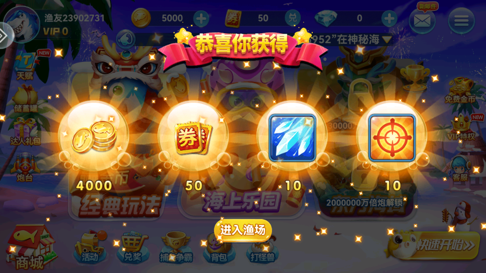 捕鱼季正版游戏