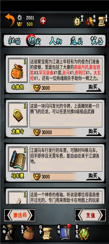 江湖风云录重制版