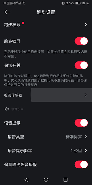 悦跑圈