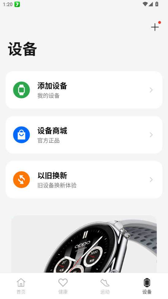 欢太健康
