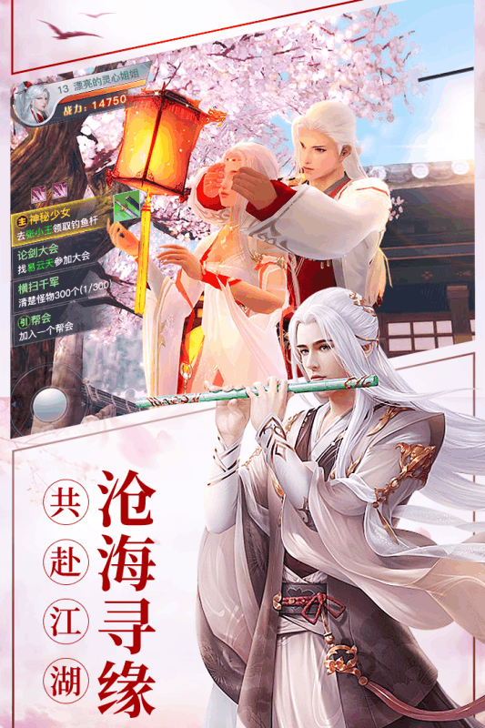 龙武手游最新版