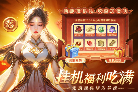 醉美人手游九游版