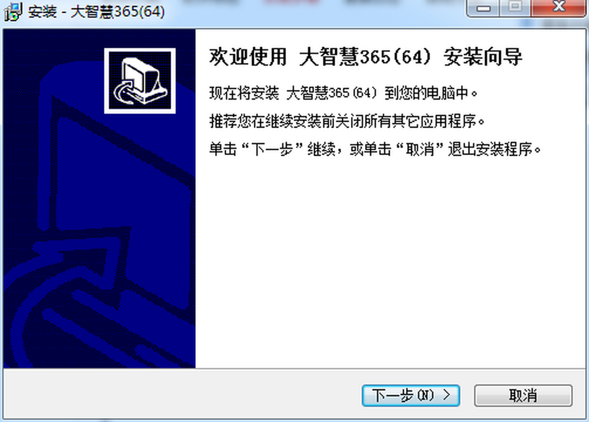 大智慧经典版免费炒股软件