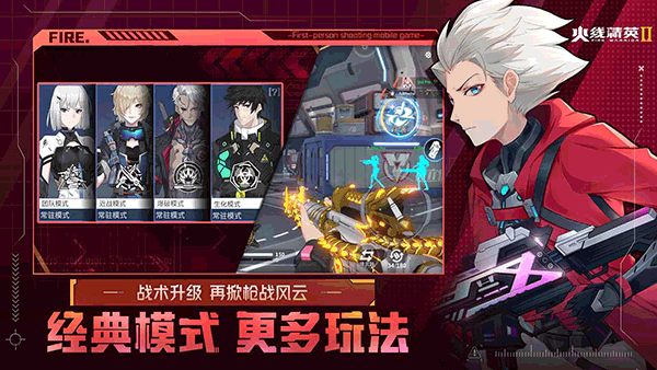 火线精英2(官网正版)