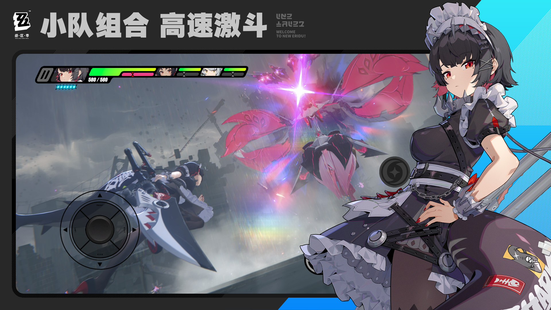绝区零国际服下载最新版(绝区零国际服安装器)