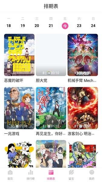 鸭梨鸭梨动漫 官网正版