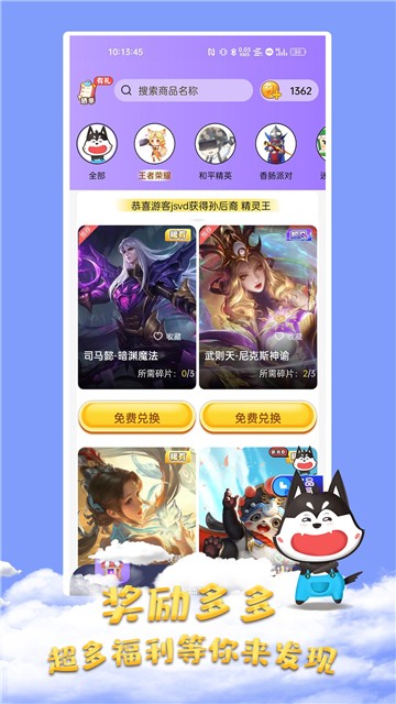 皮肤大佬免费版