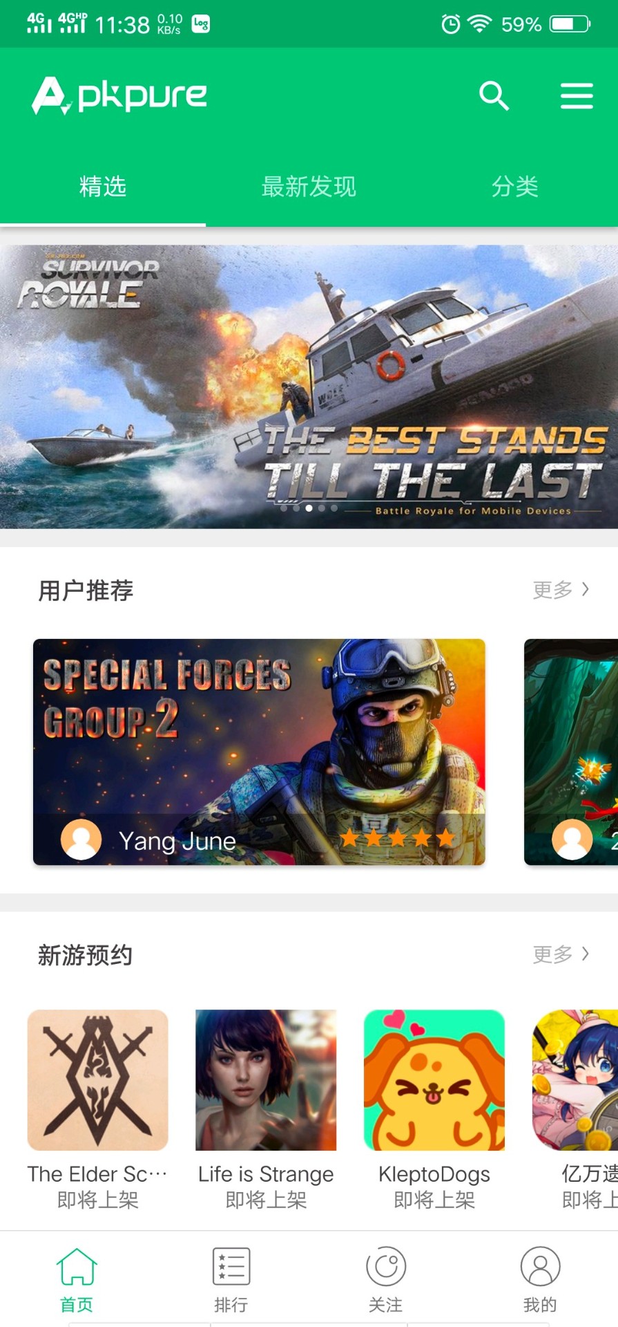 APKpure 安卓下载官网版