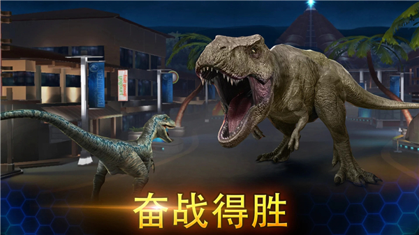 侏罗纪世界游戏最新版