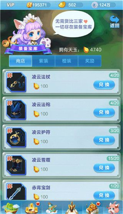 道友请留步官方版