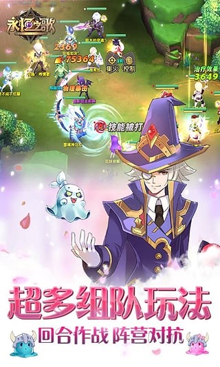 永恒之歌游戏