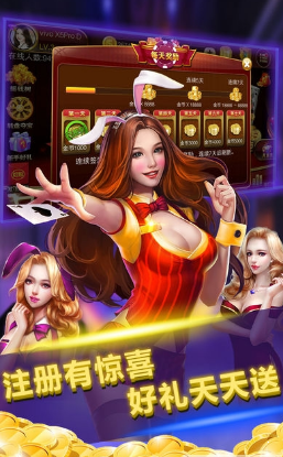 苹果手机iOS版炸金花