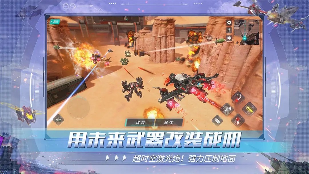 重装上阵正版