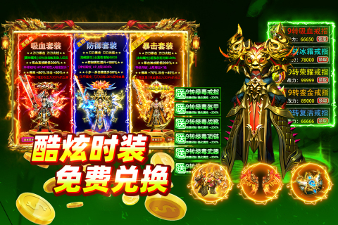大剑传奇官方版