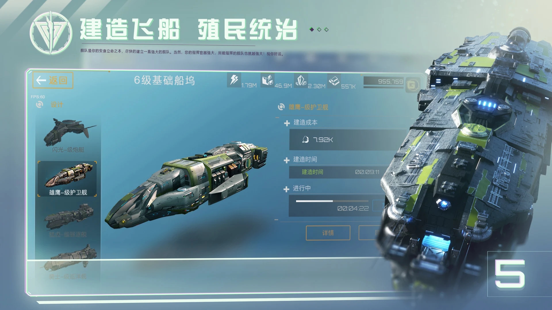 新星帝国国际服下载(新星帝國)
