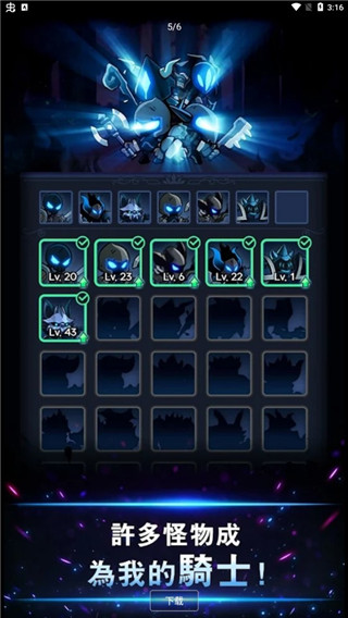 暗影骑士游戏(Shadow Knights)
