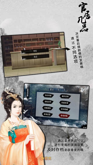 官居几品(金手指)加自带商城