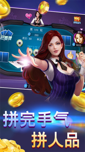 炸金花app软件
