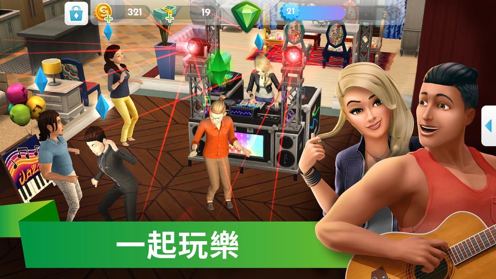 模拟人生4美丽生活