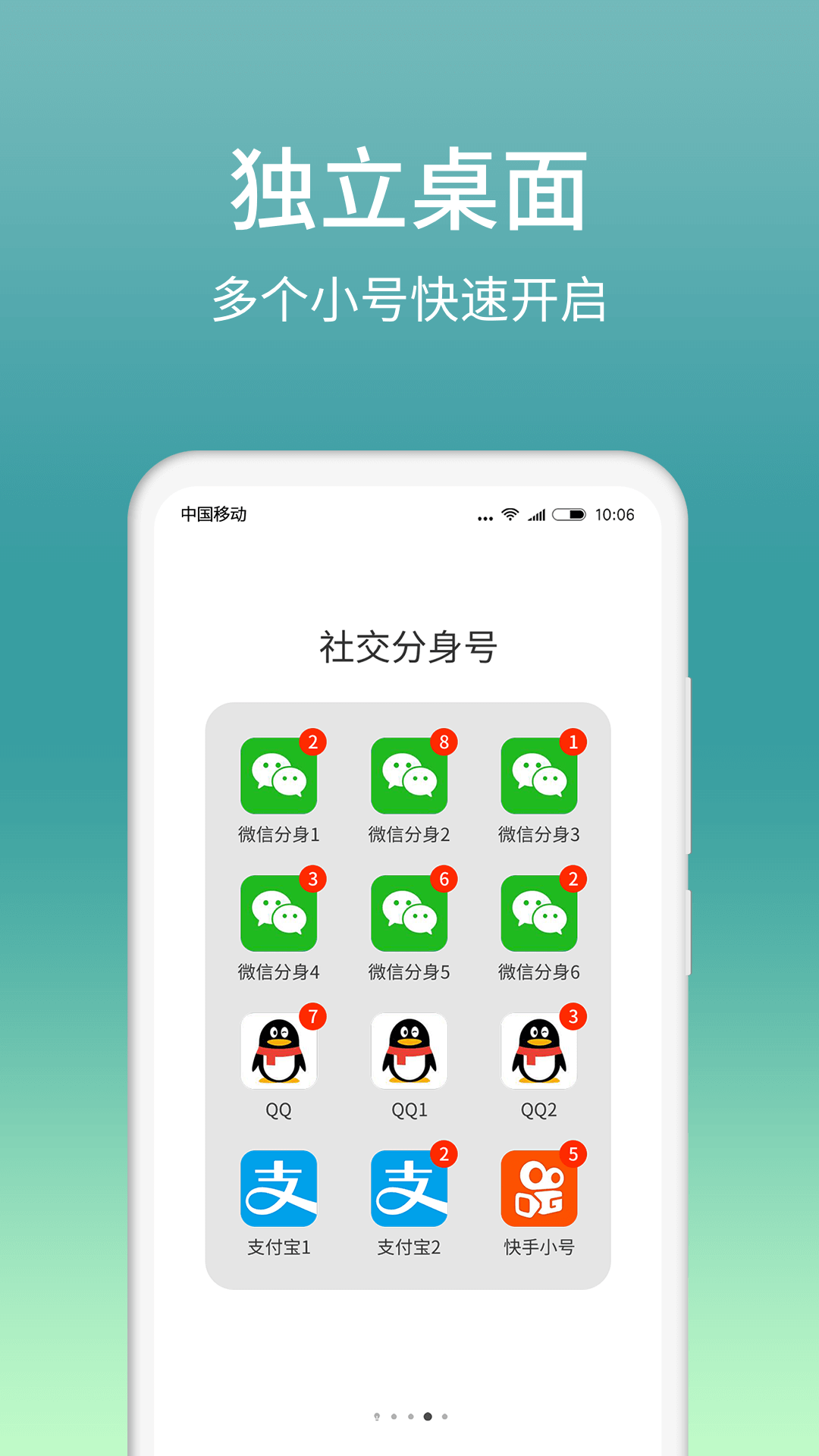 微分身版下载安装最新版