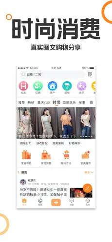 重庆购物狂