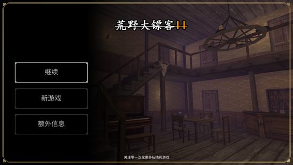 荒野大镖客2手机版(Guns n Spurs 2)