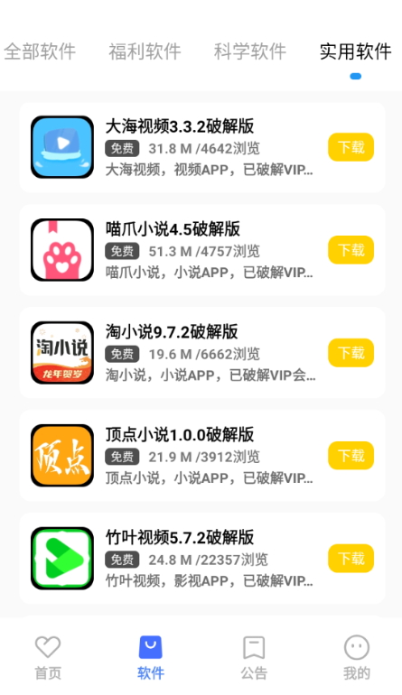 小马软件库汉化版