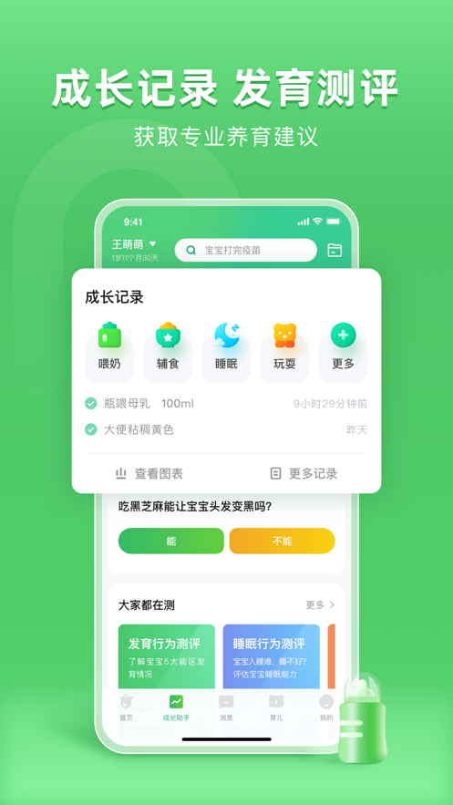 小豆苗app下载安装2022