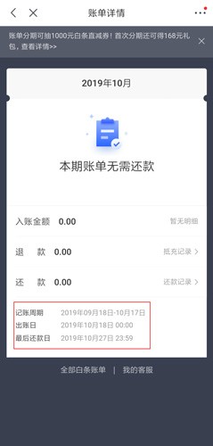 手机京东图片3