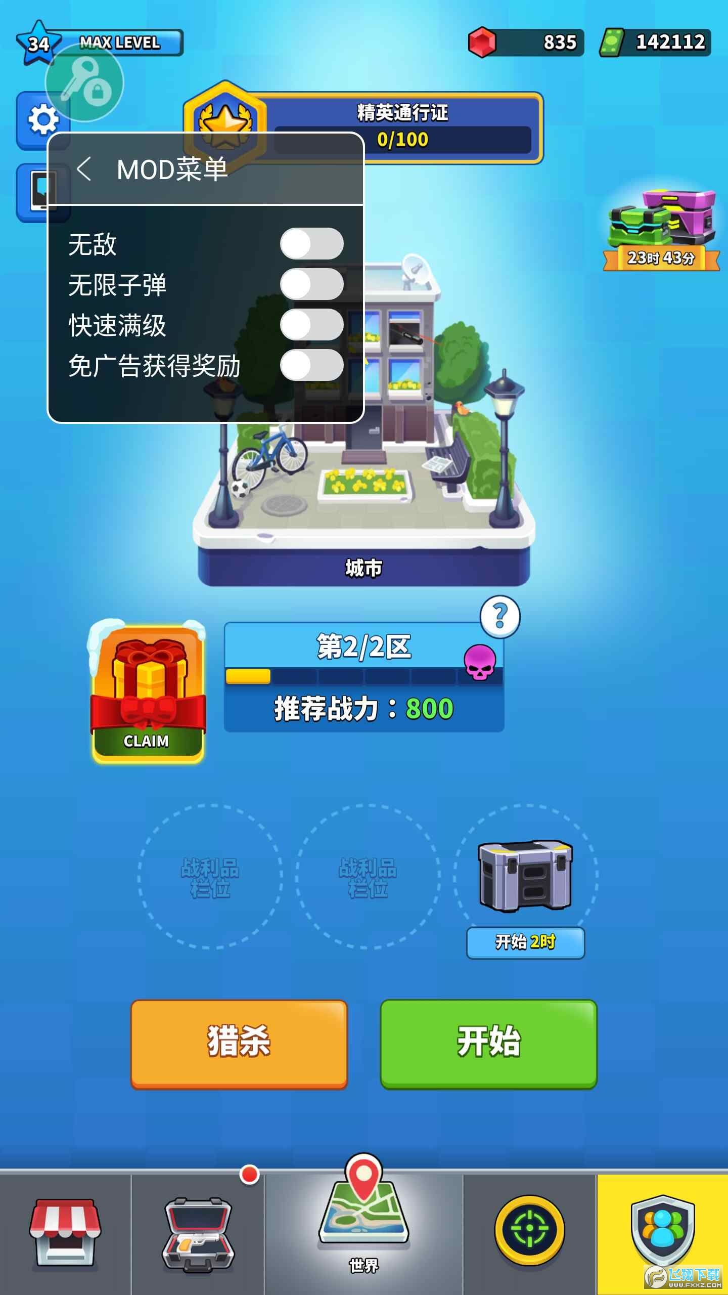 火柴人特工行动(中文作弊菜单)无限资源版