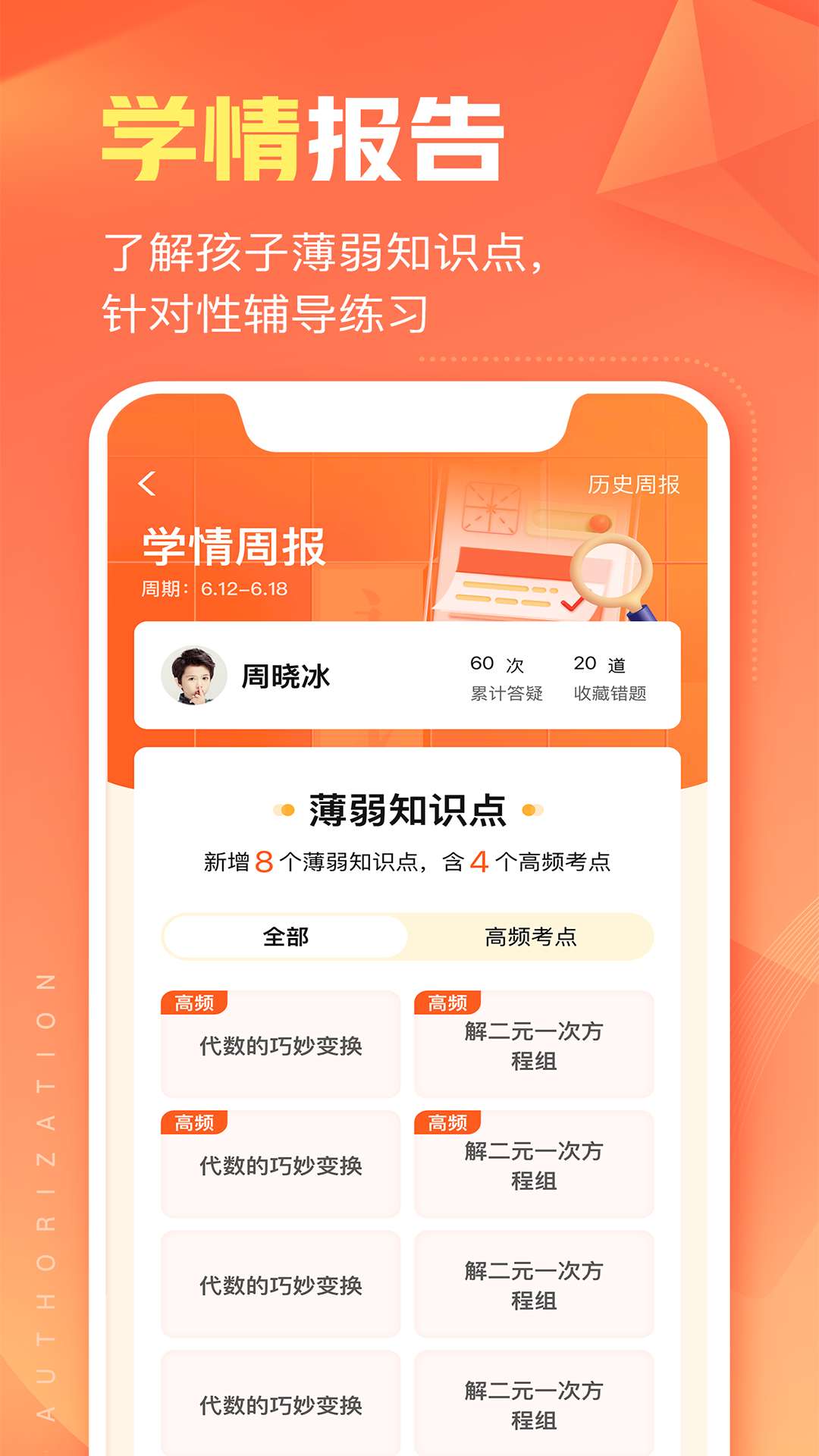 作业帮智能app下载安装