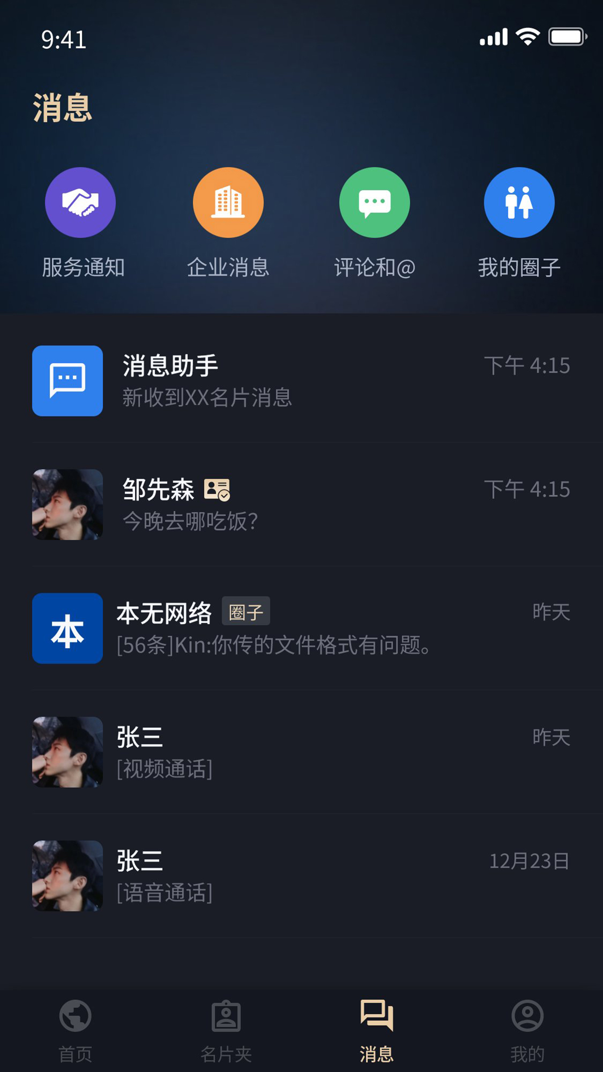 本无名片
