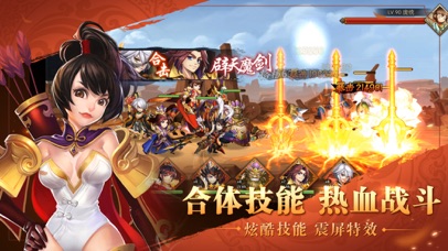 无双战将