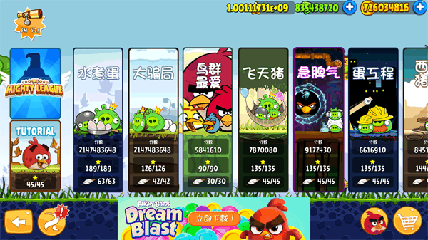 愤怒的小鸟经典版官方正版 愤怒的小鸟经典版官方正版