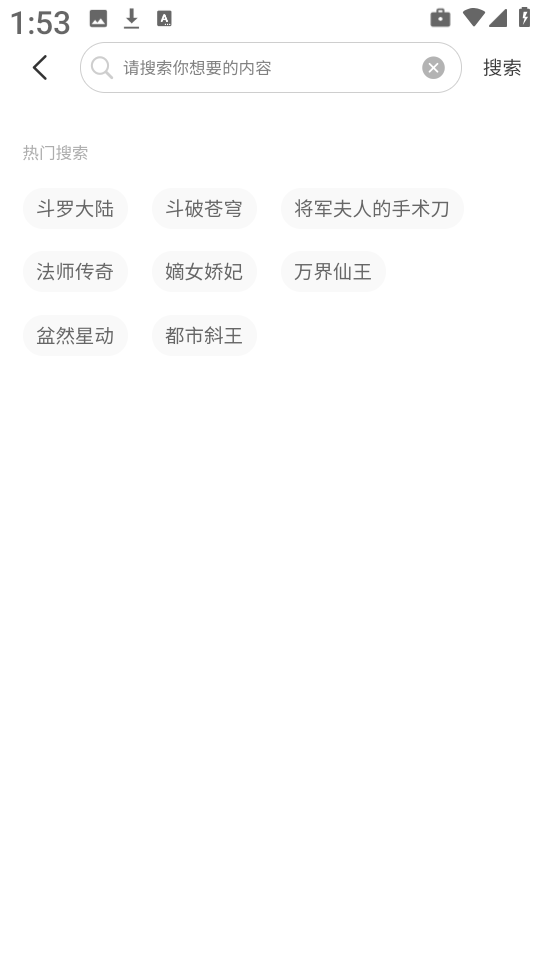 团团漫画