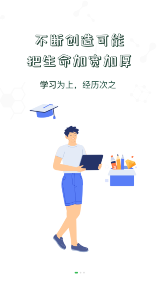 中储粮学堂app下载