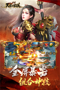 天命传说打金版