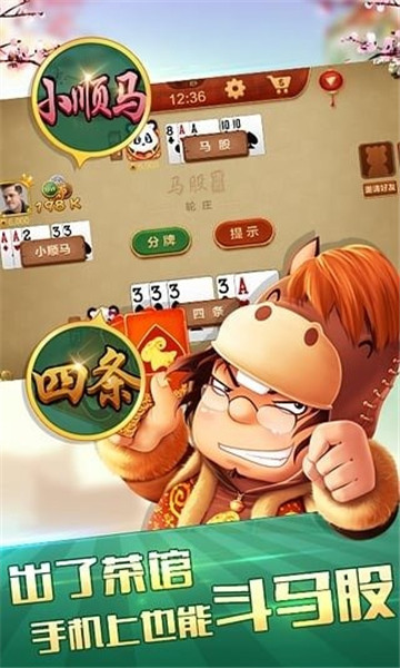 贰柒拾手机安卓版