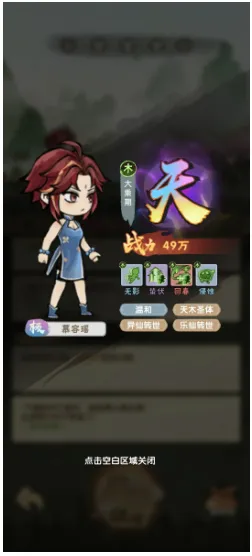新手攻略截图5