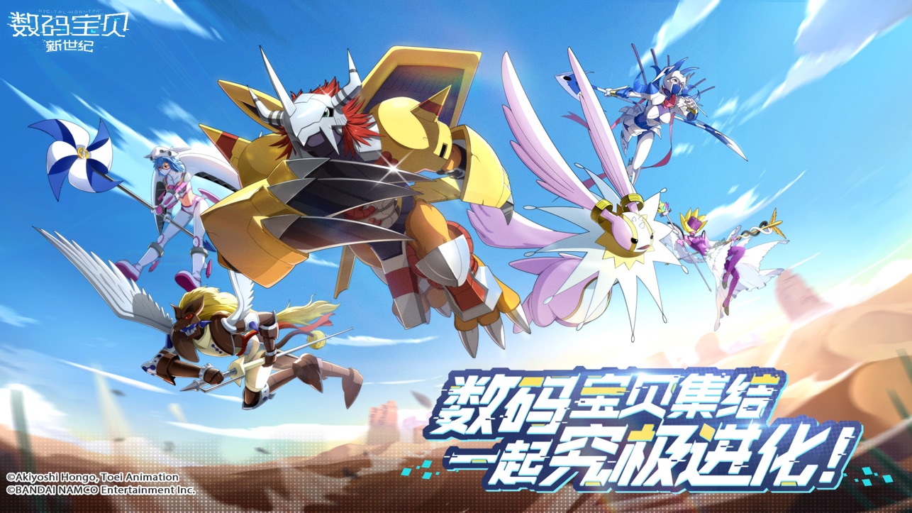 数码宝贝新世纪最新版