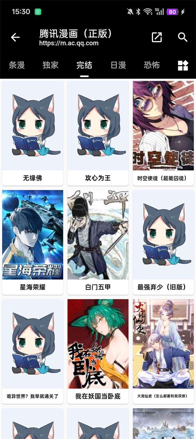 皮皮喵lite漫画