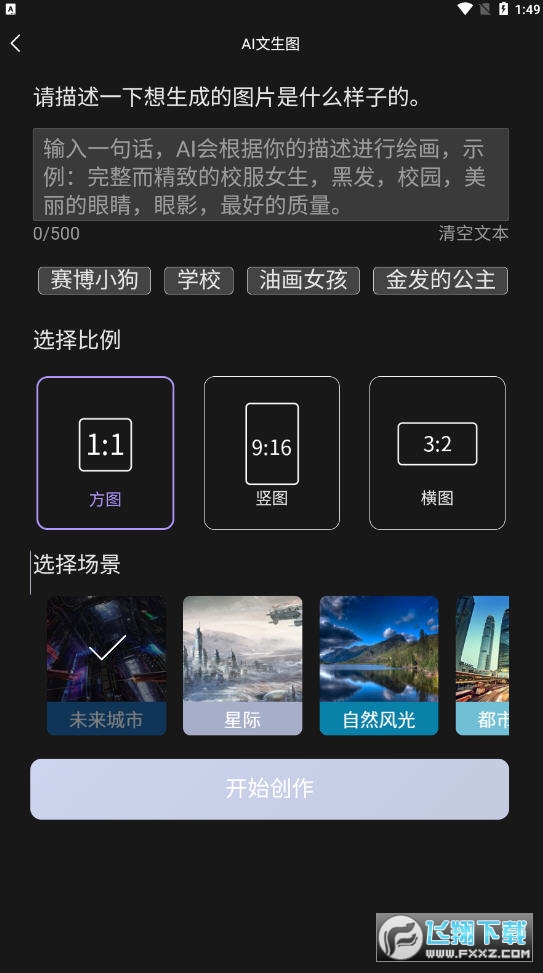 AI工具管家软件下载最新版本