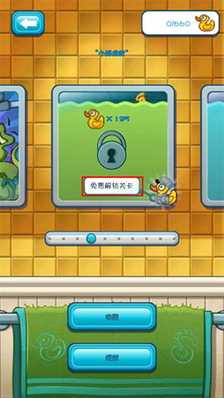 鳄鱼小顽皮爱洗澡2免费版(内购解锁)下载-鳄鱼小顽皮爱洗澡2中文内购版免广告下载v1.8.3 鳄鱼小顽皮爱洗澡2免费版(内购解锁)下载-鳄鱼小顽皮爱洗澡2中文内购版免广告下载v1.8.3