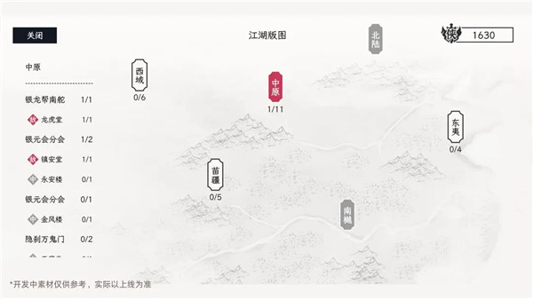 自在逍遥风起手游