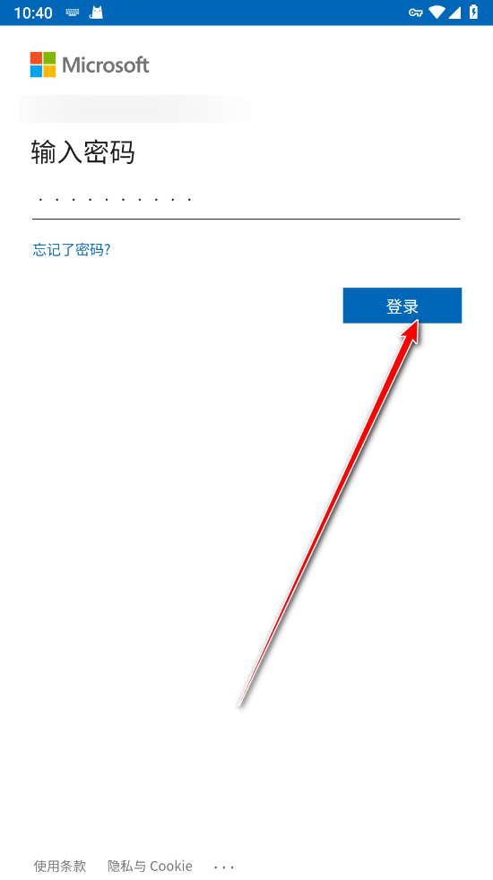 微软邮箱