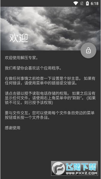 解压专家官方正版2025
