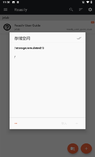 reasily阅读器