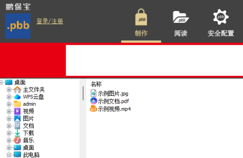 鹏保宝