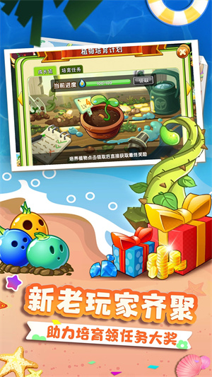 植物大战僵尸2全植物版
