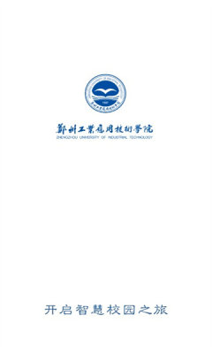 数字郑工app